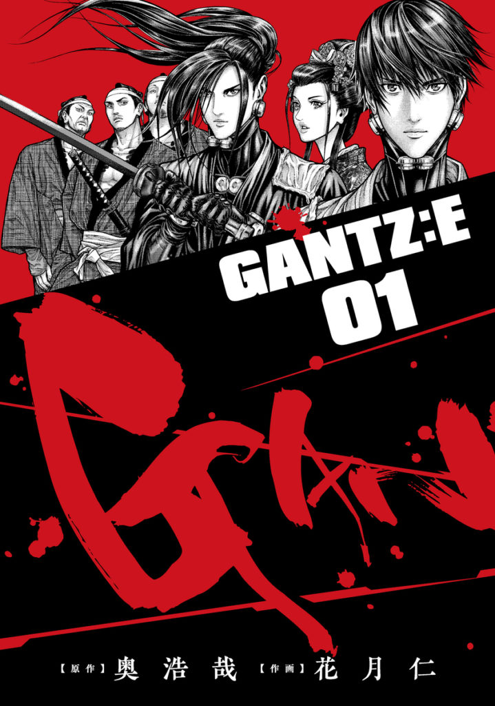 El #Manga de #GantzE revela la portada de su primer volumen #ElMundoDeShiro  #CorporativoArcanos #Noticias #ElMundoDelNeko